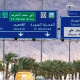 Rambu lalu-lintas yang berganti dan menghilangkan Moslem Only menuju Madinah.--